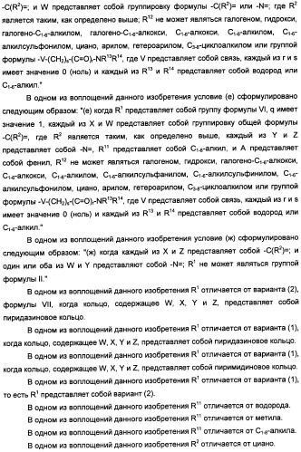 Антагонисты гистаминовых н3-рецепторов (патент 2499795)