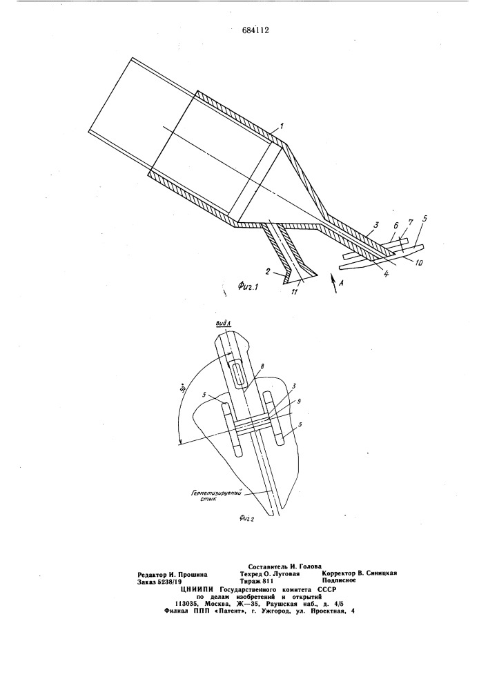 Насадка к устройству для герметизации стыков строительных конструкций (патент 684112)