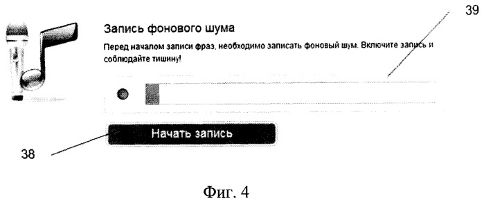 Способ переозвучивания аудиоматериалов и устройство для его осуществления (патент 2510954)