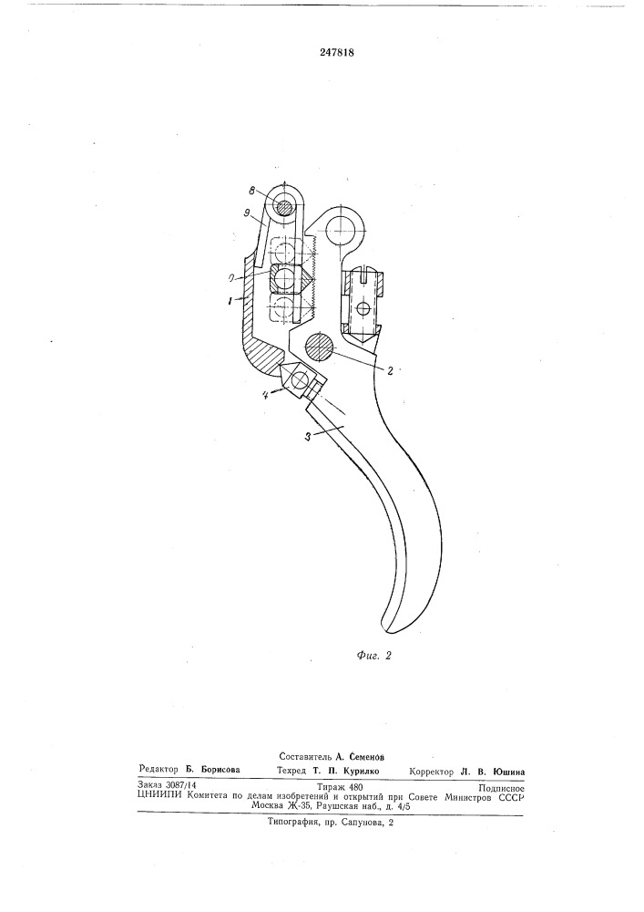 Спортивный самозарядный нистолет (патент 247818)