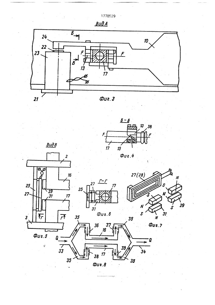 Устройство для измерения массового расхода жидкости (патент 1778529)
