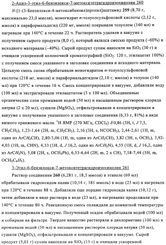 Соединение (патент 2505532)
