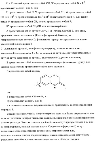 Производные 3-амино-6-(1-аминоэтил)тетерагидропирана (патент 2471795)