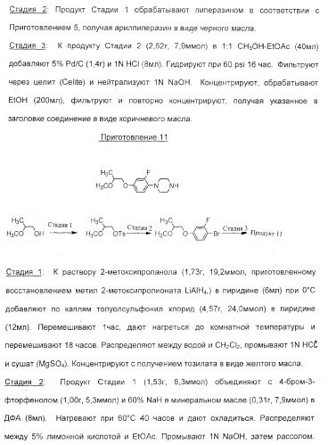 2-алкинил- и 2-алкенил-пиразол-[4,3-e]-1, 2, 4-триазоло-[1,5-c]-пиримидиновые антагонисты a2a рецептора аденозина (патент 2373210)