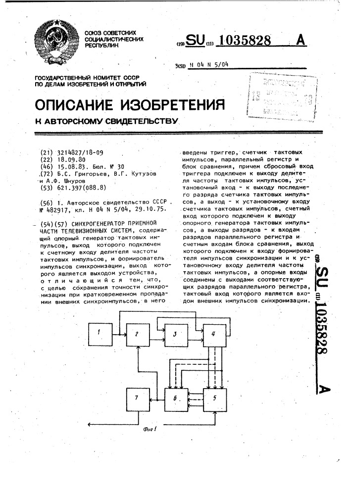 Синхрогенератор приемной части телевизионных систем (патент 1035828)