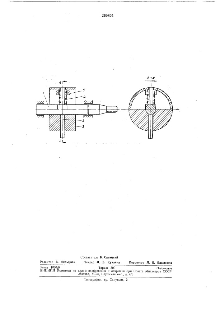 Эксцентриковый механизм (патент 260804)