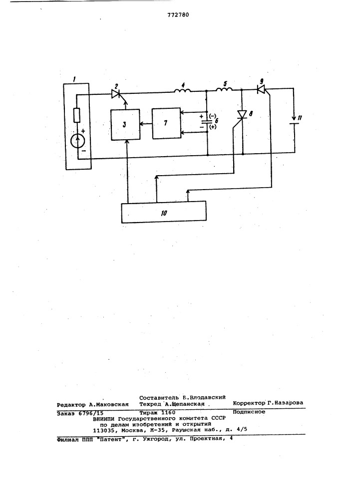 Генератор импульсов для электроэрозионной обработки (патент 772780)