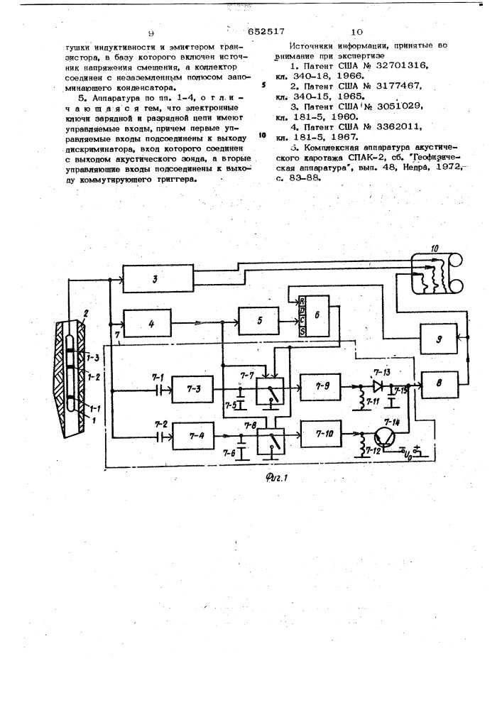 Аппаратура акустического каротажа нефтяных и газовых скважин (патент 652517)