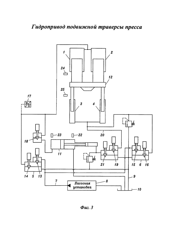 Гидропривод подвижной траверсы пресса (патент 2598410)