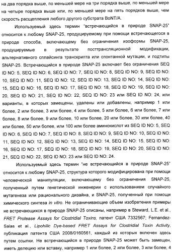 Иммунологические анализы активности ботулинического токсина серотипа а (патент 2491293)