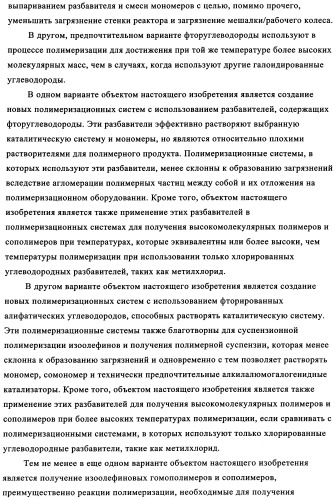 Сополимеры с новыми распределениями последовательностей (патент 2345095)