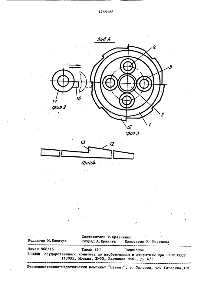 Поводковое устройство (патент 1465186)