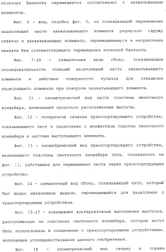 Банкомат для выдачи наличных и способ (патент 2312811)