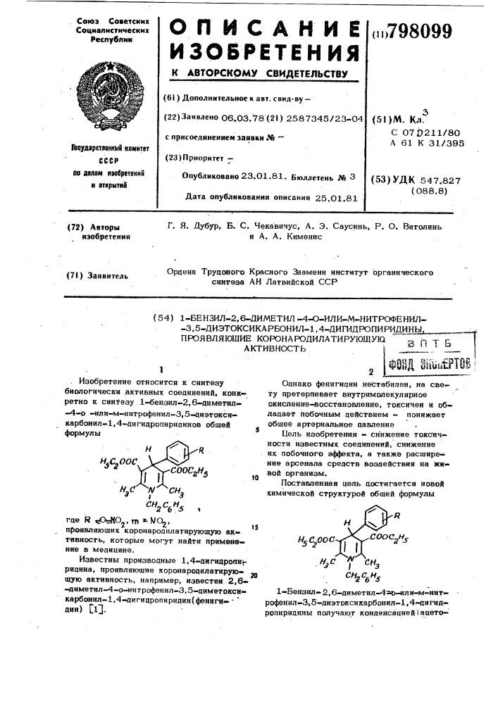 1-бензил-2,6-диметил-4-о-или-m-нитрофенил-3,5- диэтоксикарбонил- 1,4-дигидропиридины, проявляющиекоронародилатирующую активность (патент 798099)