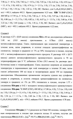 Тетрагидропиранохроменовые ингибиторы гамма-секретазы (патент 2483061)