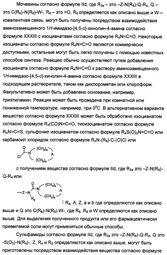 Оксизамещенные имидазохинолины, способные модулировать биосинтез цитокинов (патент 2412942)