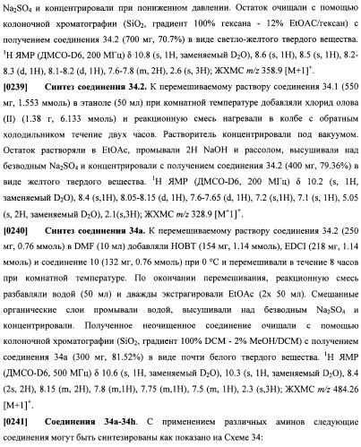 Соединения, подходящие для применения в качестве ингибиторов киназы raf (патент 2492166)