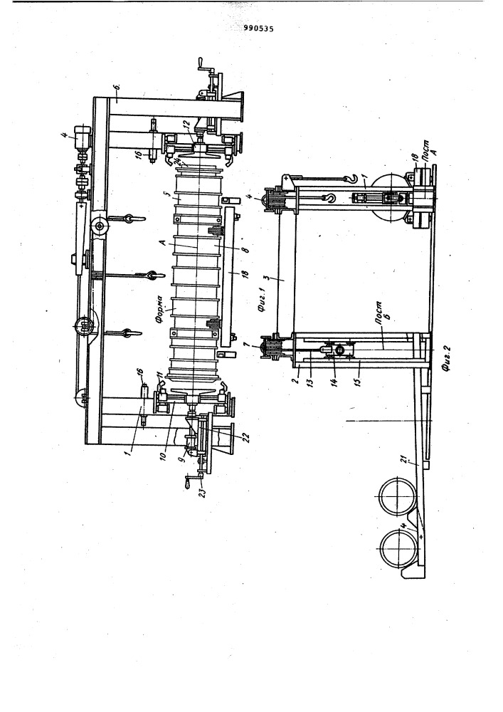 Устройство для сборки и разборки форм трубчатых изделий (патент 990535)