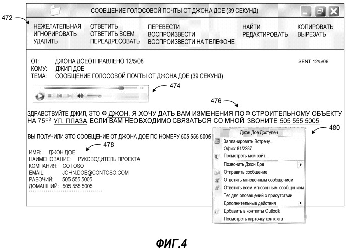 Расширенное использование голосовой почты посредством автоматического создания предварительного просмотра сообщения голосовой почты (патент 2520355)