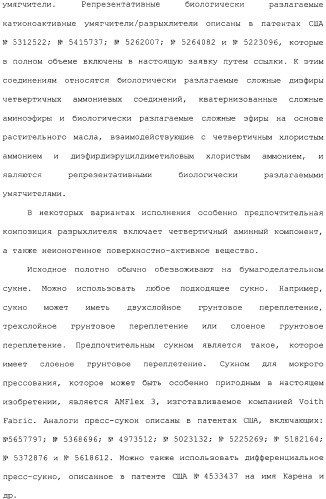 Способ крепирования посредством ткани для изготовления абсорбирующей бумаги (патент 2329345)