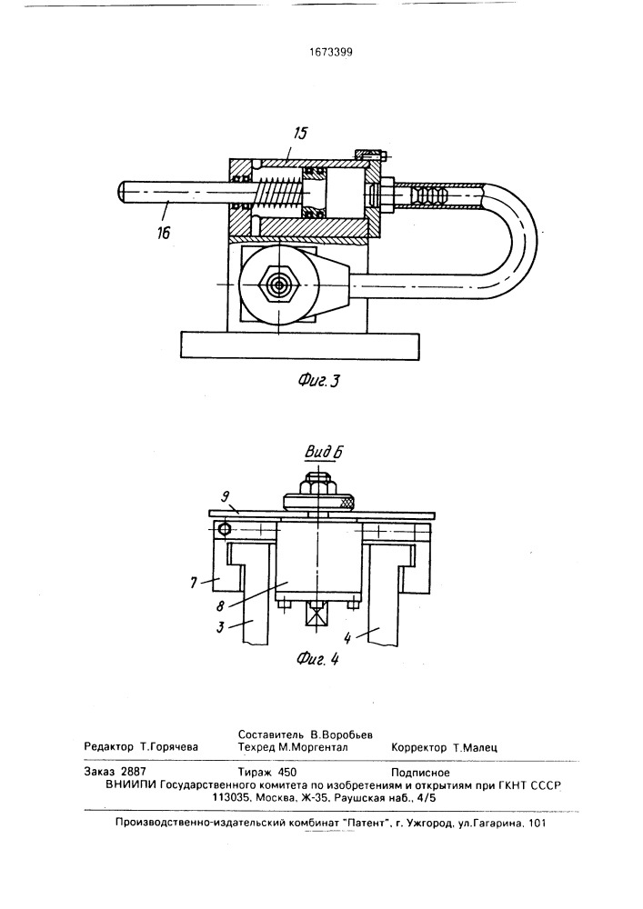 Устройство для заточки дисковых фрез (патент 1673399)