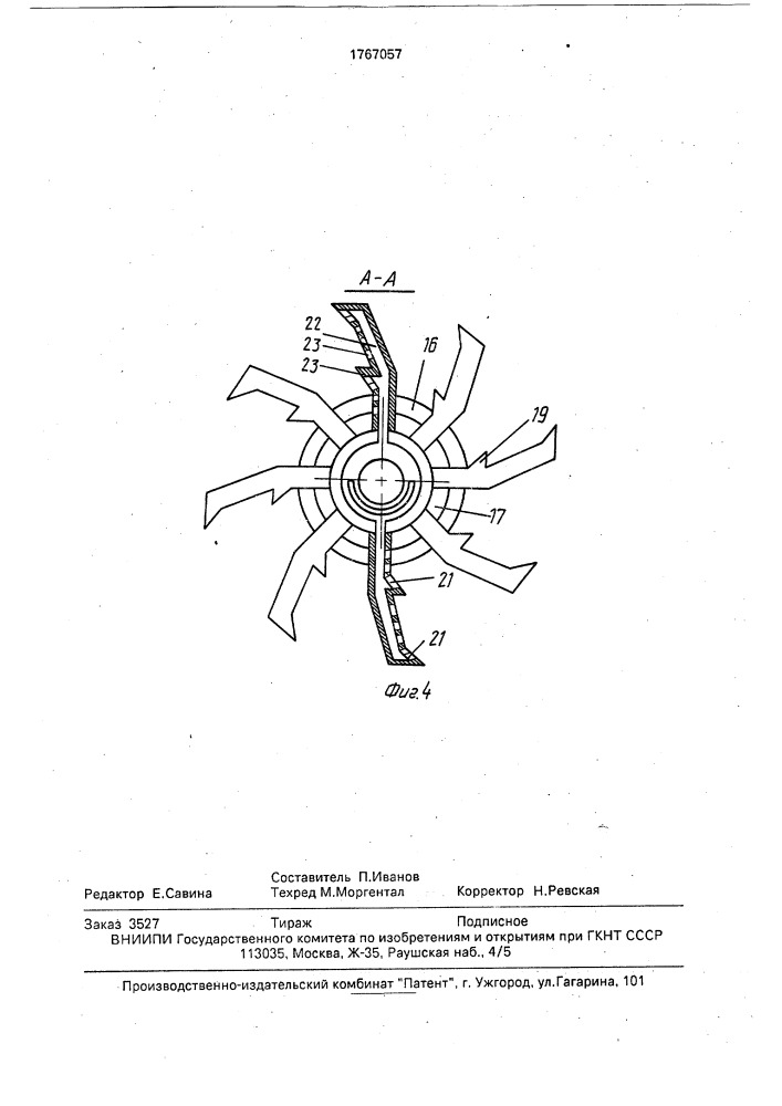 Щебнеочистительное устройство (патент 1767057)