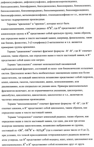 Диаминопиримидины в качестве антагонистов рецепторов р2х3 (патент 2422441)