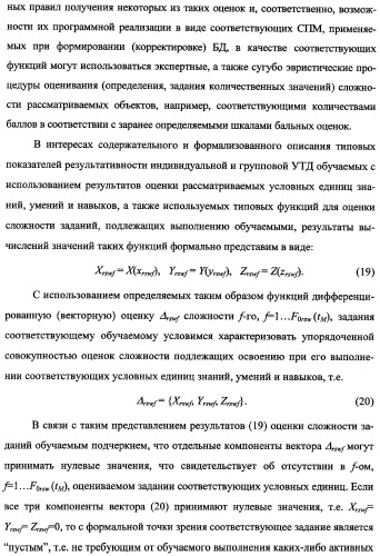 Исследовательский стенд-имитатор-тренажер &quot;моноблок&quot; подготовки, контроля, оценки и прогнозирования качества дистанционного мониторинга и блокирования потенциально опасных объектов, оснащенный механизмами интеллектуальной поддержки операторов (патент 2345421)