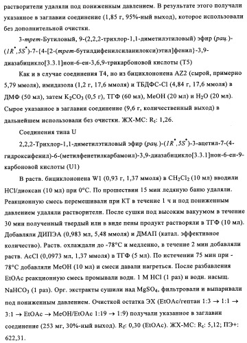 Производные 7-арил-3,9-диазабицикло(3.3.1)-нон-6-ена - ингибиторы ренина (патент 2343153)