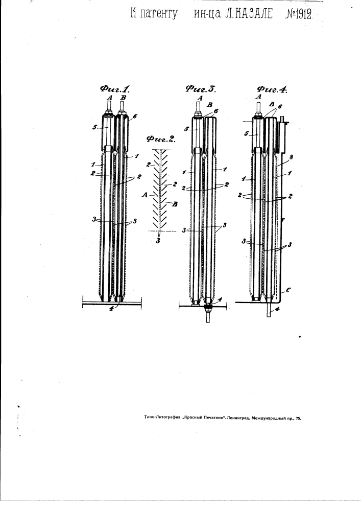 Аппарат для электролиза воды (патент 1912)