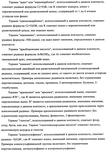 Ненуклеозидные ингибиторы i обратной транскриптазы, предназначенные для лечения заболеваний, опосредованных вич (патент 2342367)