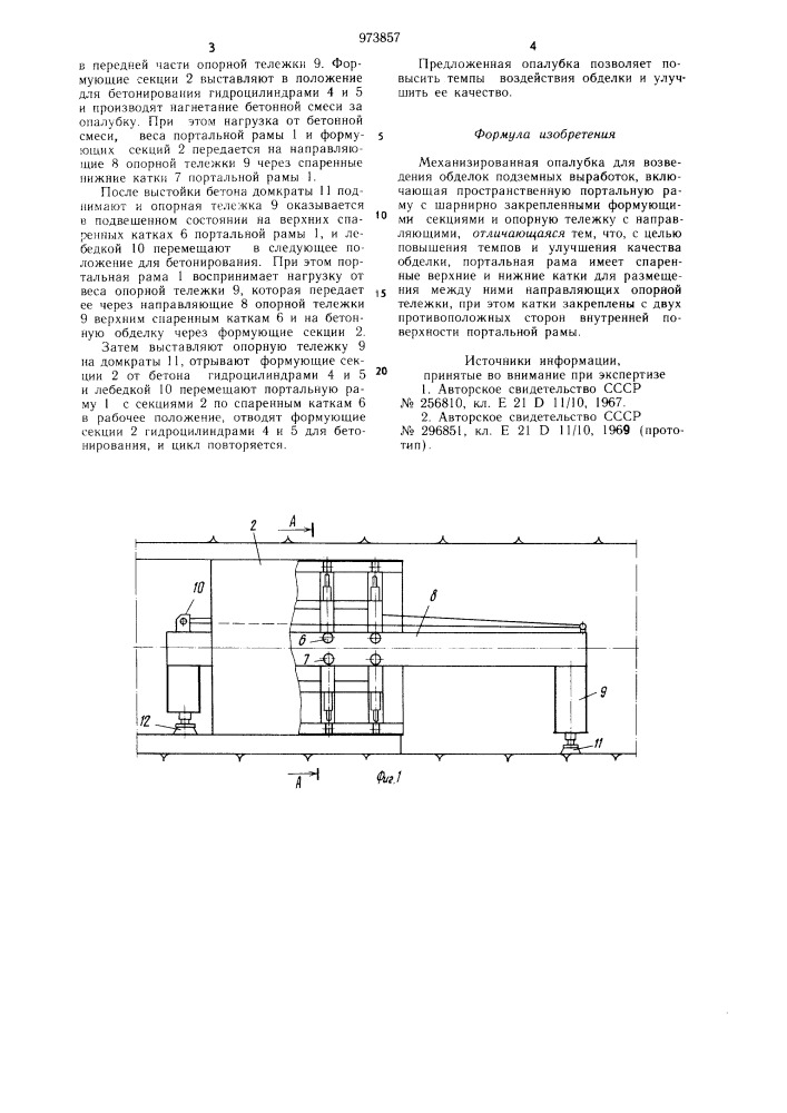 Механизированная опалубка (патент 973857)