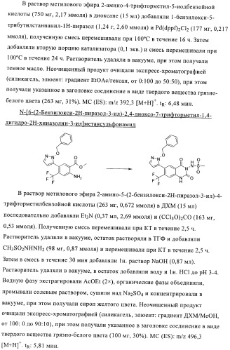 1н-хиназолин-2,4-дионы (патент 2435760)