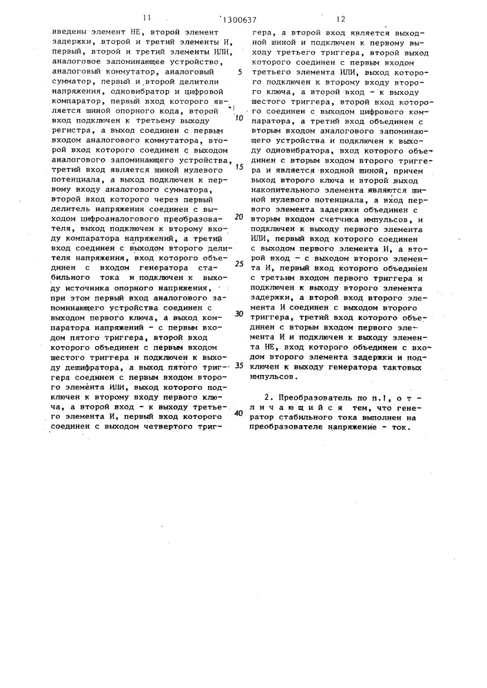 Преобразователь кода во временной интервал (патент 1300637)