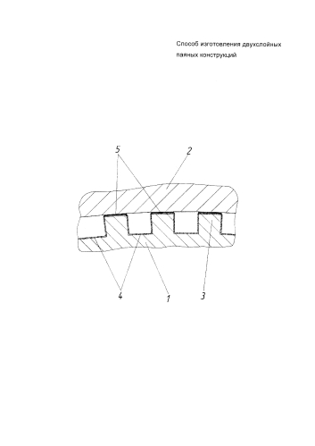 Способ изготовления двухслойных паяных конструкций (патент 2581335)