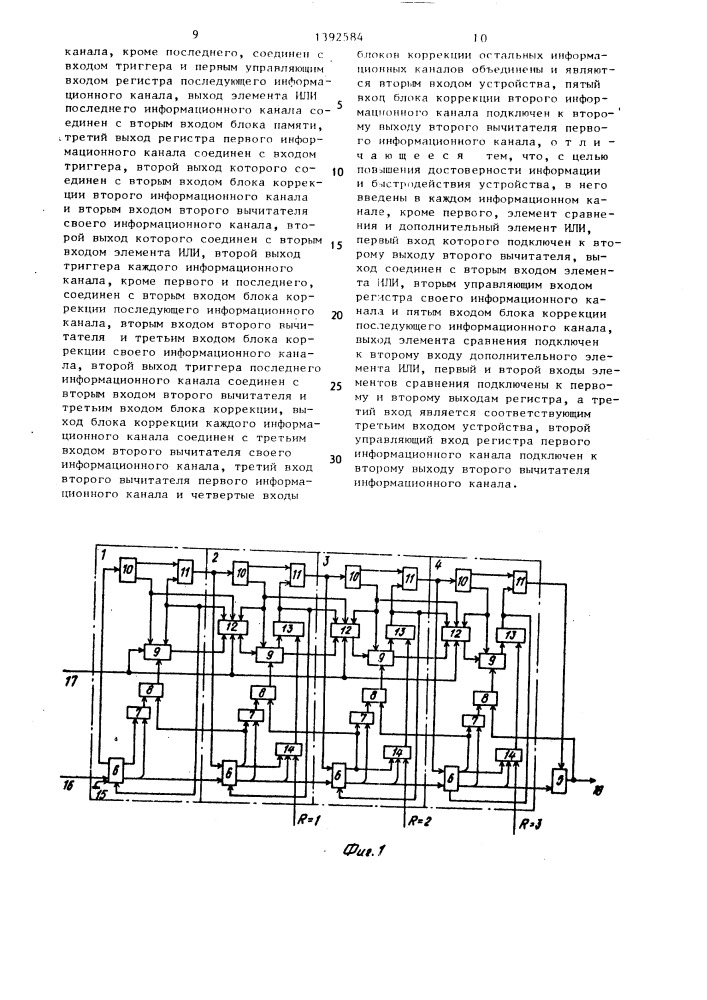 Устройство для сжатия информации (патент 1392584)