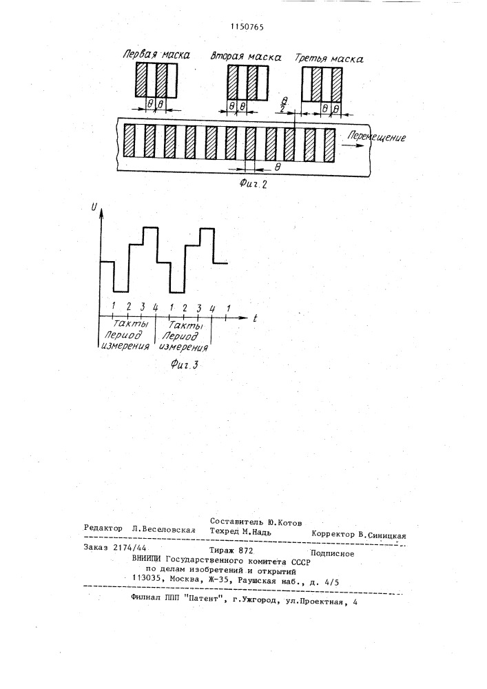 Преобразователь перемещения в код (патент 1150765)