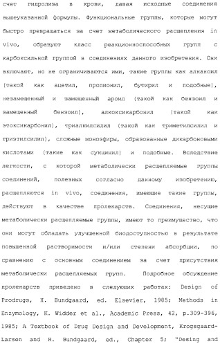 Арил- и гетероарилзамещенные тетрагидроизохинолины, фармацевтическая композиция и способ лечения на их основе (патент 2309953)
