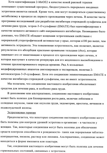 Соединение (патент 2505532)