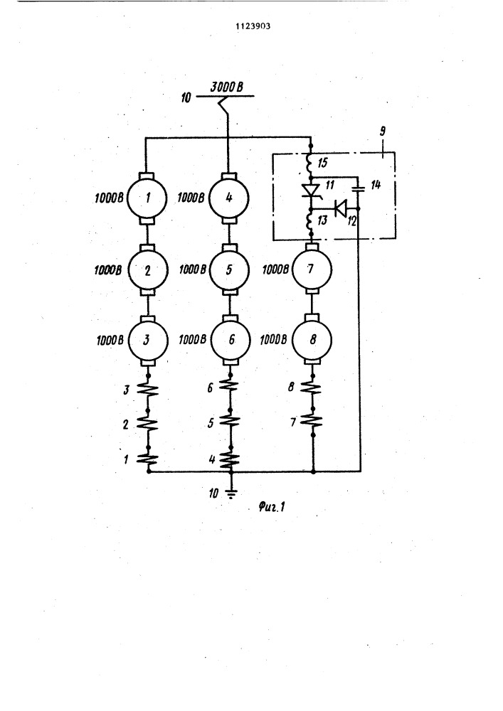 Электровоз постоянного тока (патент 1123903)