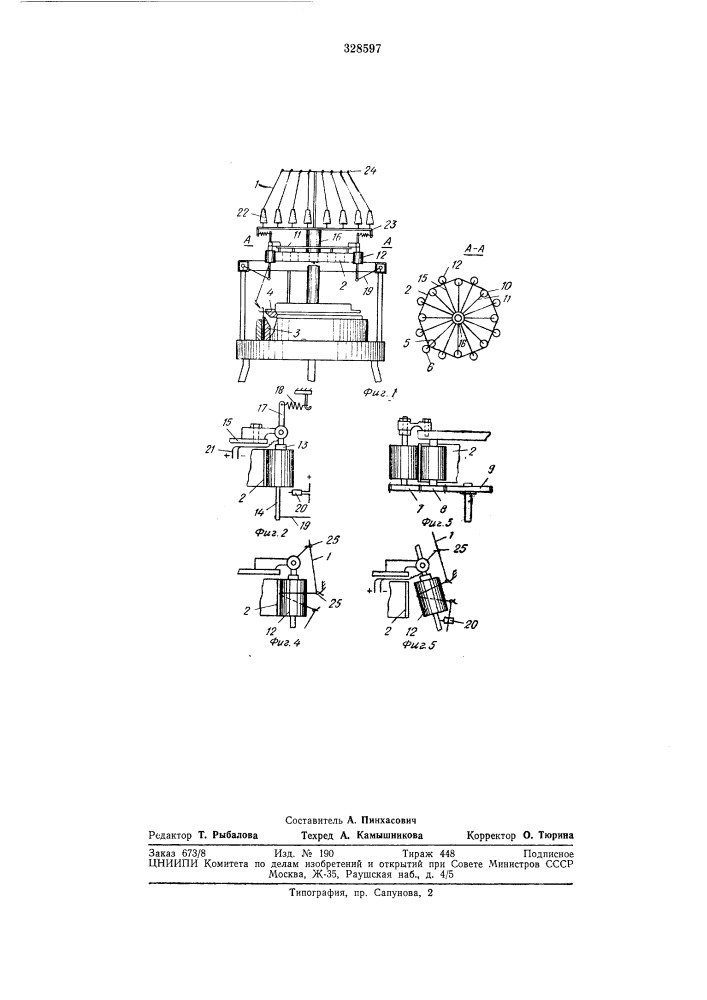 Устройство для нитеподачи на многосистемной кругловязальной машине (патент 328597)