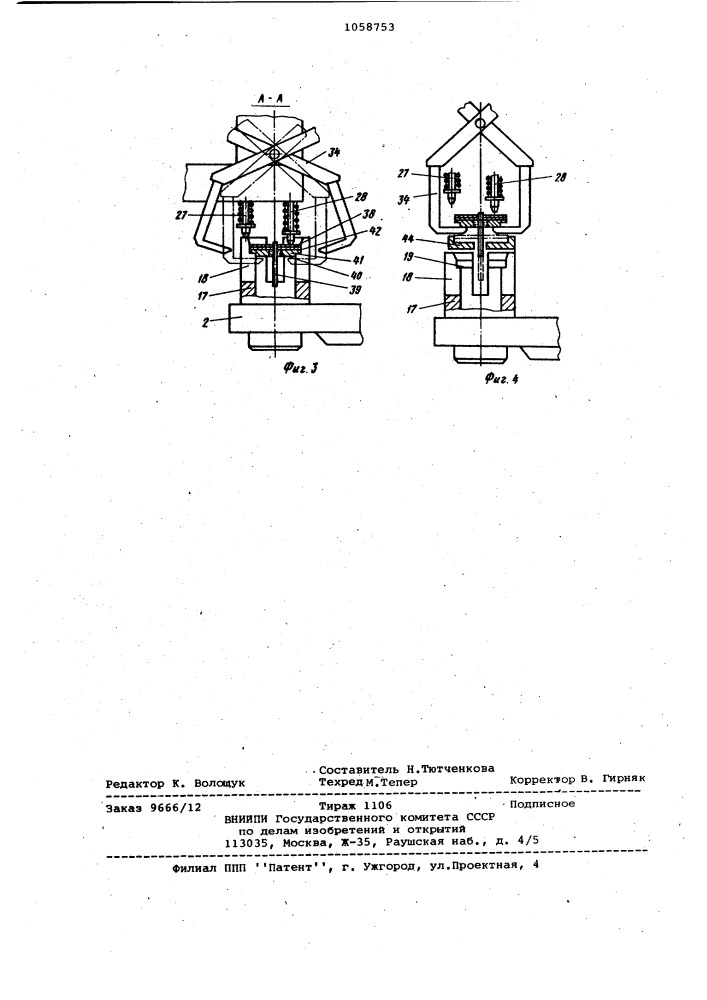 Устройство для автоматической сварки (патент 1058753)