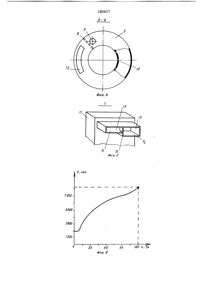 Циклонная топка (патент 1200077)