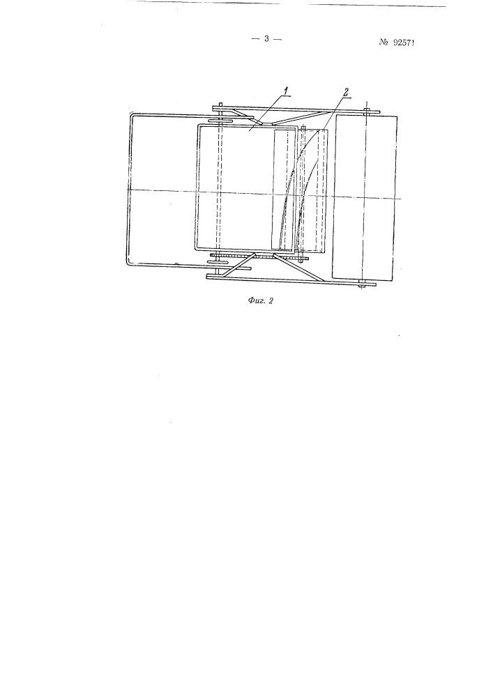 Передвижной бункер для расстилания пластических масс (патент 92571)