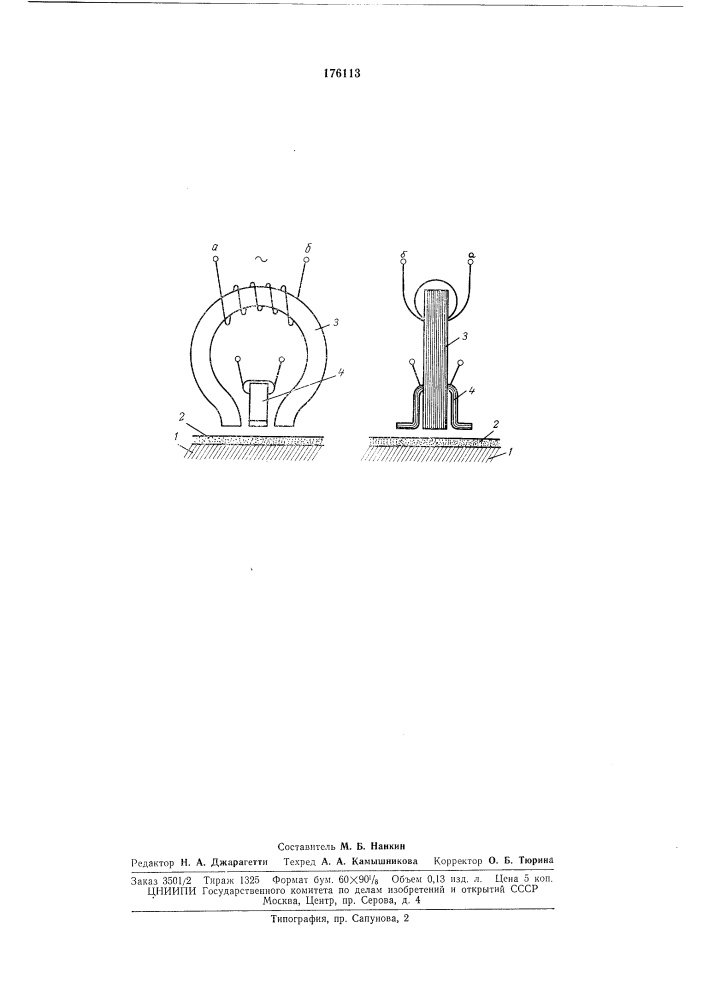 Способ измерения напряжений (патент 176113)