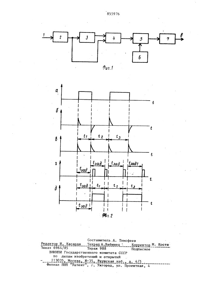 Устройство задержки импульсных сигналов (патент 855976)