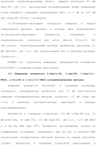 Способ получения монатина (патент 2505606)