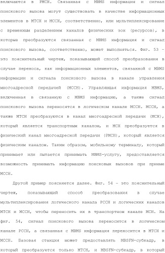 Система мобильной связи (патент 2493674)