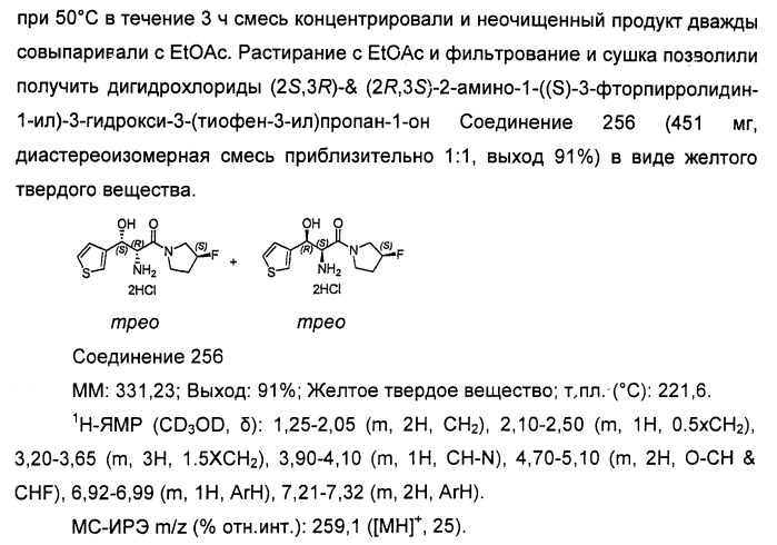 Амиды 3-арил-3-гидрокси-2-аминопропионовой кислоты, амиды 3-гетероарил-3-гидрокси-2-аминопропионовой кислоты и родственные соединения, обладающие обезболивающим и/или иммуностимулирующим действием (патент 2433999)