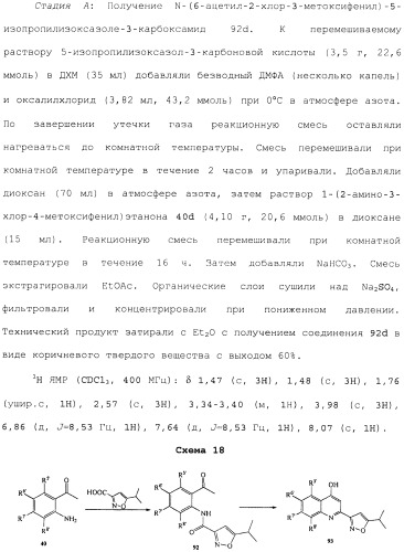 Макроциклические ингибиторы серинпротеазы (патент 2490272)